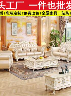 欧式真皮组合皮艺沙发象牙白U型客厅实木雕花沙发奢华法式123沙发