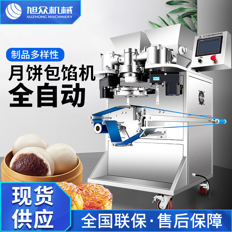 全自动小型包馅机多功能商用月饼凤梨酥红桃粿麻薯汤圆成型一体机