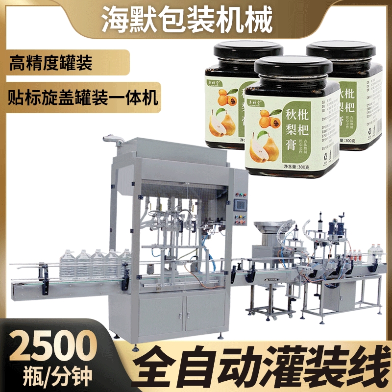 秋梨膏高速灌装机 液体定量灌装机 雪梨膏全自动灌装贴标旋盖机