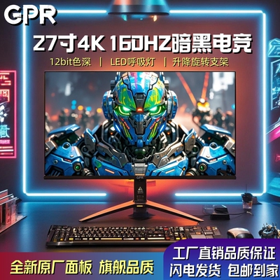 全新24寸2k180hzIPS电竞显示器