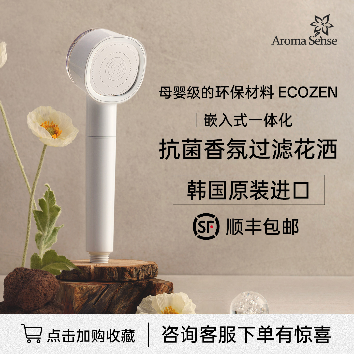韩国进口香氛过滤增压除氯花洒