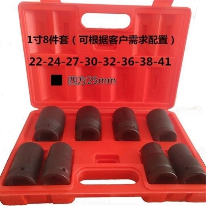 1寸重型加厚大风炮加长套筒头25mm气动六角扳手27 30 32 33 36 38