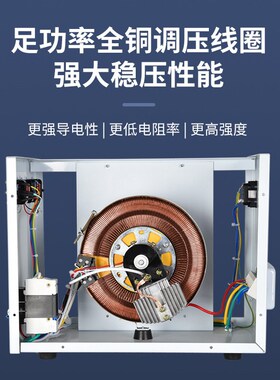 单相稳压器220V大功率5/7/10/15kw全自动交流voltageregulator