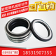 管道泵水泵配件机械密封件圈盒轴封合金合金109 110