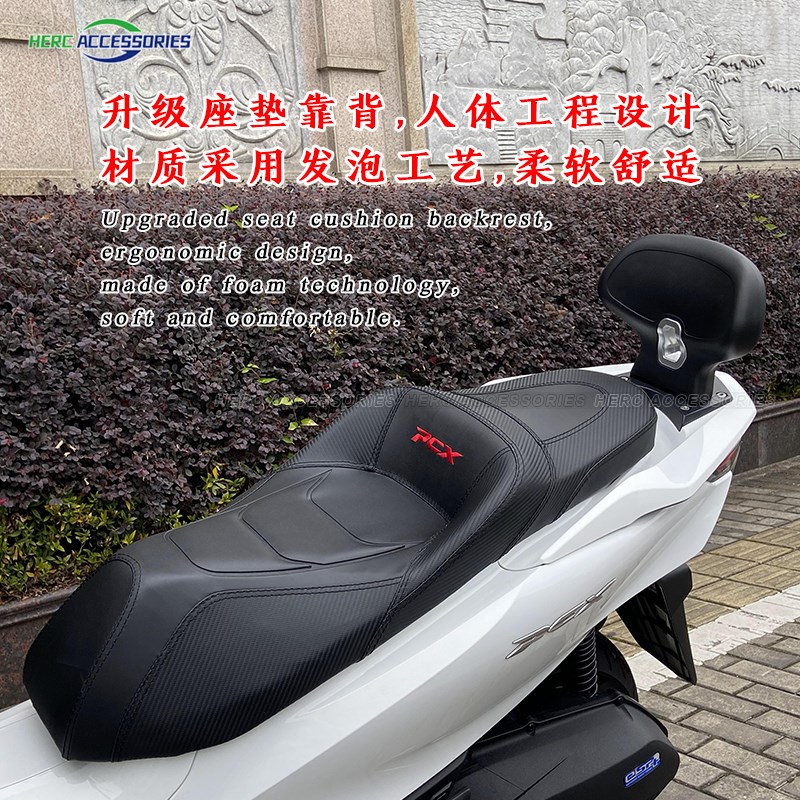 适用21-24款本田PCX改装后靠背 PCX160舒适后靠背 加高后腰靠
