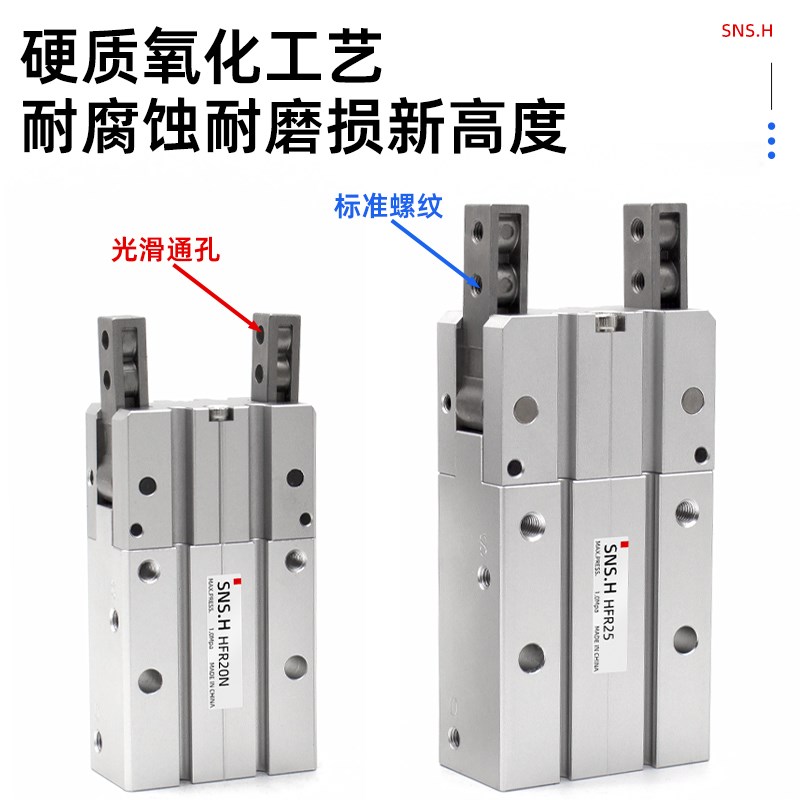 亚德客型气动手指气缸HFR10/HFR16/20/25/HFR32N通孔180度开闭型