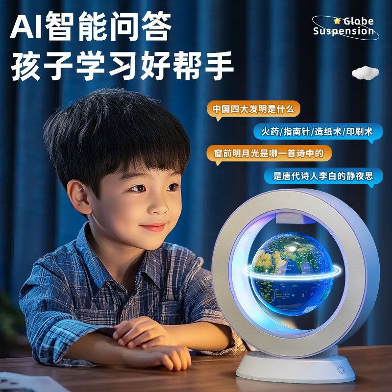 儿童生日礼物男孩的9小学生男童10岁十以上8至12磁悬浮地球仪玩具