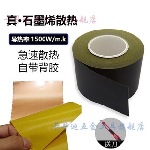 石墨烯散热铜箔铜箔石墨烯散热片人工石墨散笔记本平板电脑薄膜冷