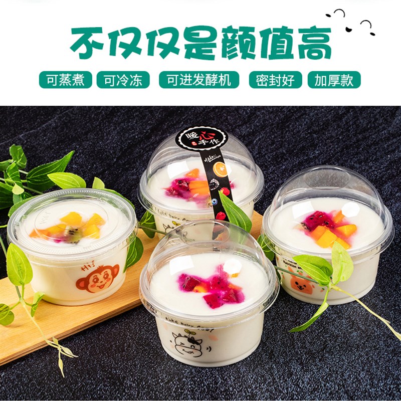 一次性双皮奶杯布丁杯子耐高温塑料冰淇淋加厚果冻碗酸奶盒