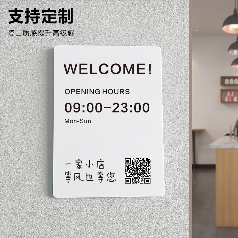 营业时间告示牌亚克力广告标识牌定制工作室门口招牌店铺展示门牌