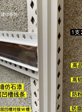 外墙凹槽PVC分格线双层附膜线条高韧白色塑料打格条十字角W角V角