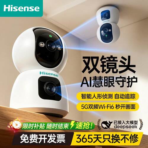 海信监控摄像头家用高清wifi远程
