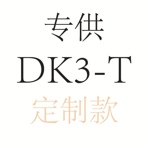 DK3-T