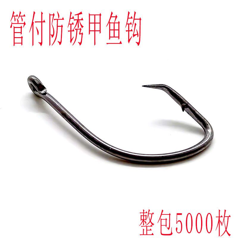 管付甲鱼钩整包二代防锈有刺回头钩王八钩鳖钩歪嘴钩昂刺鱼歪头钩