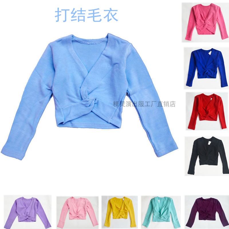 春秋冬儿童舞蹈服装练功r服芭蕾中国拉丁舞披肩打结套头毛衣外套