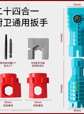 T八合一水槽扳管手多功能卫浴龙扳手N48235卸家用水水头进水管拆