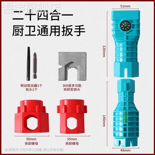 T八合一水槽扳管手多功能卫浴龙扳手N48235卸家用水水头进水管拆