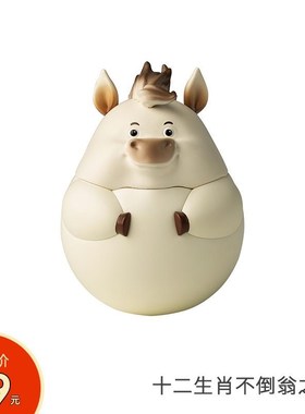 解压《十二生肖不倒翁》 可玩性高 打工人招财工位摆件