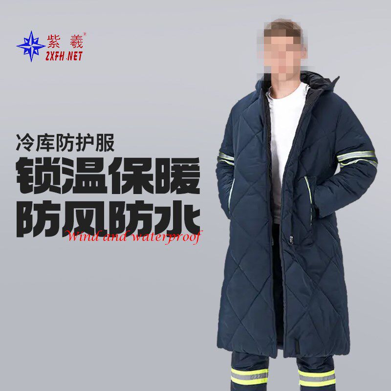 紫羲冷库服套装棉服连帽毛领牛津布防水防冻裂脱卸内胆冷库防寒