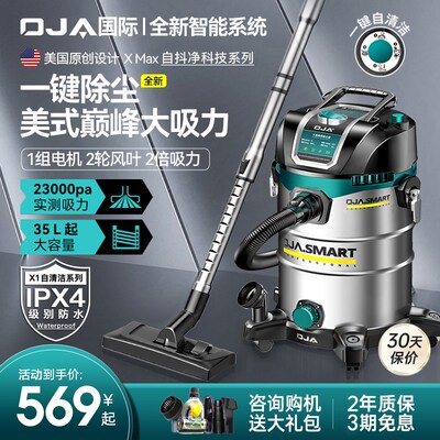 OJA吸尘器家用大吸力装修美缝开荒保洁洗车用超强工业商用吸尘机