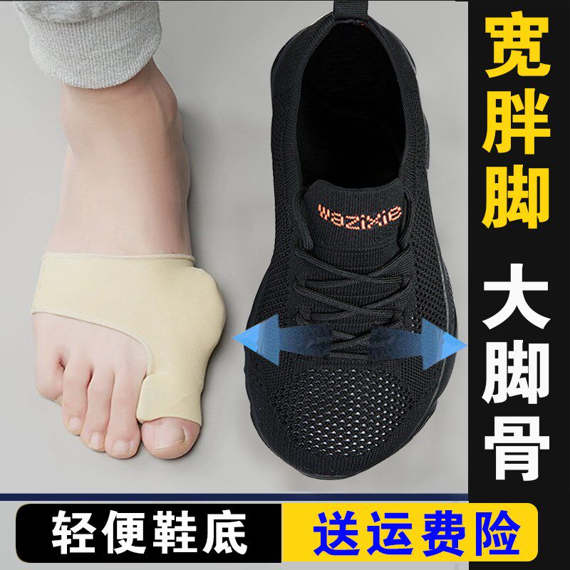 老年人脚肿宽松宽头不挤脚的运动鞋前掌加宽大码拇外翻大脚骨宽脚