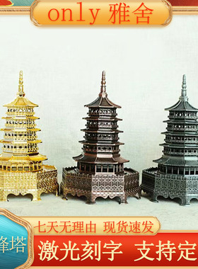 雷峰塔模型摆件浙江杭州西湖景区旅游文创纪念品伴手礼特色小礼物
