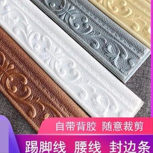 画框边框条自粘玻璃镜子边框装饰条相框边框条自粘镜子包边条门框