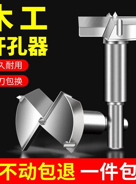 木工钻头电转开孔新型100mmw挖孔器钻孔器桌子70实木门16木板45