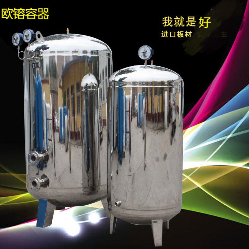 四川全自动家用无塔供水器 水塔厚壁承压304不锈钢压力罐