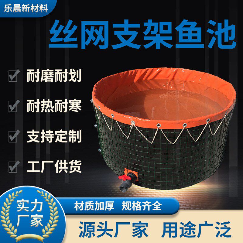 圆形镀锌丝网支架水池 户外可折叠丝网支架鱼池养殖池 帆布鱼池