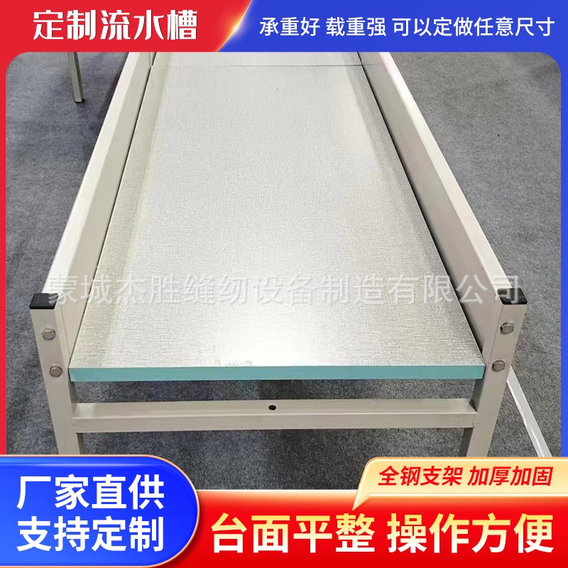 服装厂车间流水台组合式流水槽台板平面流水台凹槽带灯架定 制