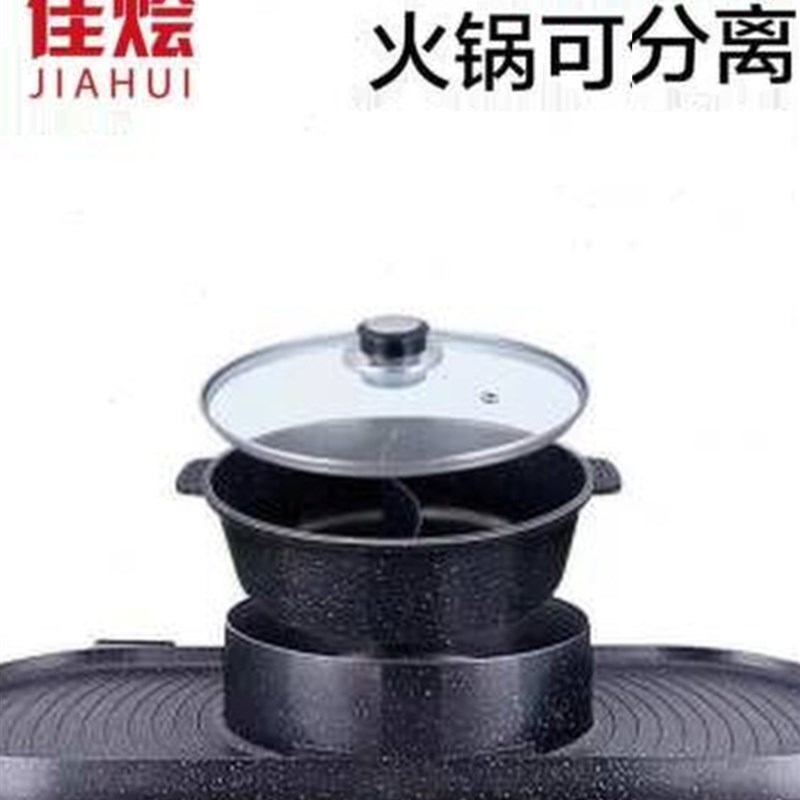 新品电烧烤炉家用韩式多功能分体双边烤肉机煎无烟涮W烤鸳鸯火锅