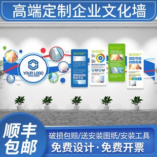 公司文化墙设计办公室会议室公告栏布置企业形象墙背景墙装饰定制