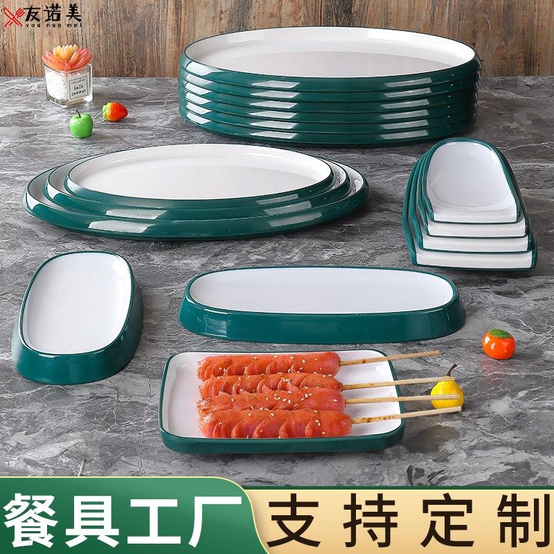 北欧密胺盘子鱼盘商用大号超大仿瓷椭圆盘高档餐厅酒店专用炒菜盘,餐饮具,盘,淘宝优惠券,粉丝福利购,淘宝优惠卷