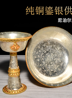 八吉祥雕花纯铜鎏金n供护杯藏式供佛密宗用品供护杯银色供佛杯摆