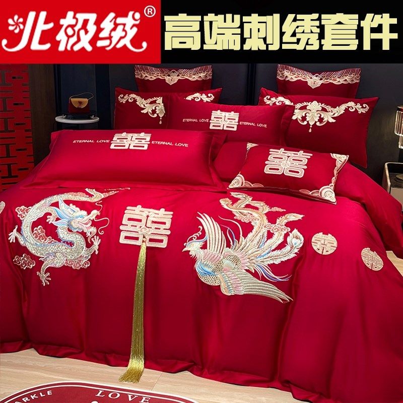 中式婚庆四件套红色刺绣婚v房婚礼绣花喜被结婚被套床上用品婚嫁,床上用品,婚庆床品套件,淘宝优惠券,粉丝福利购,淘宝优惠卷