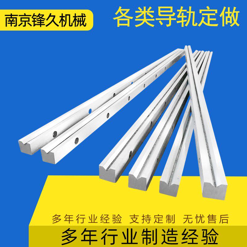 桁架机床导轨矩形滚轮V型三角平板燕尾方形齿条直线镶钢滑轨可定