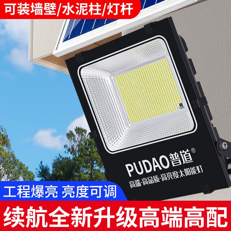 特亮202d5新款太阳灯户外庭院灯家用1000w院子新型大功率照明路灯