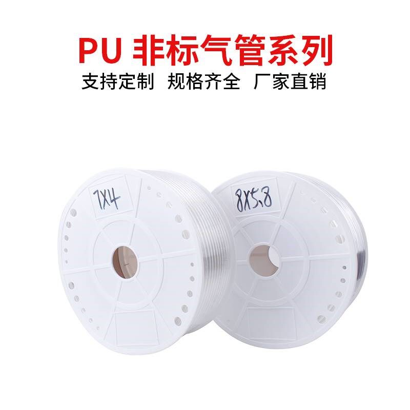 PU气管空压机管4X2/6*3.5/10*7.5/12*8.5/12*9/8x5.8非标定制软管