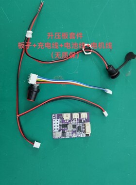 DIY增氧泵一体控制板板,带升压,6-12v,wp40气泵,Z385气泵