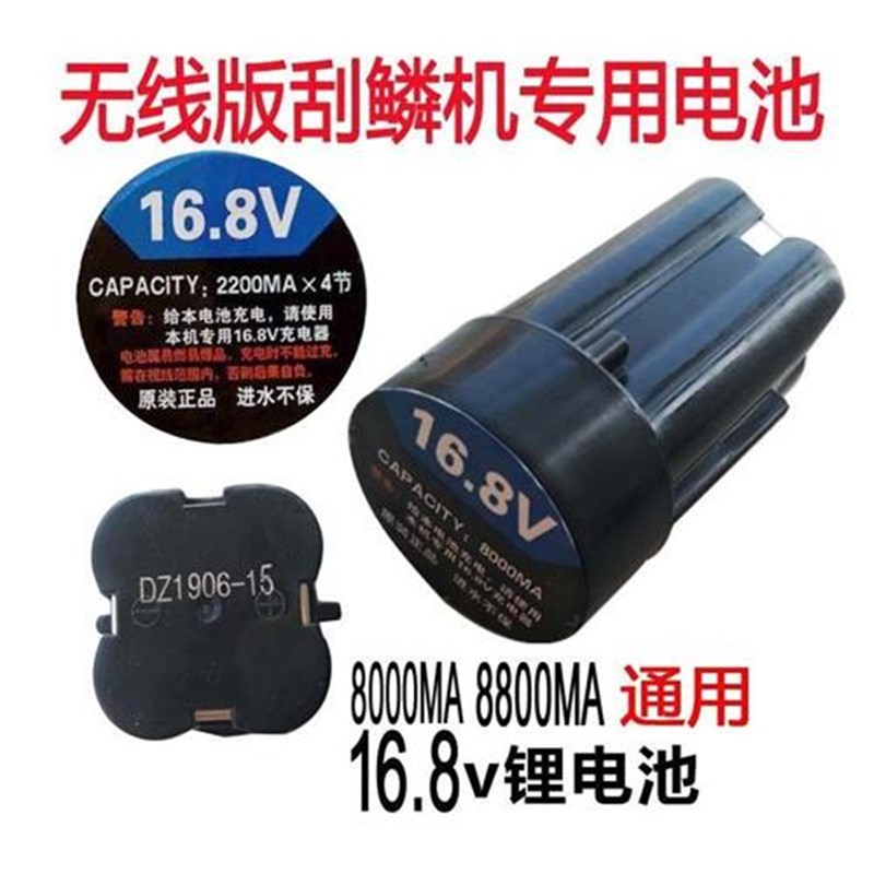 渔悦电动刮鱼鳞器刮鱼鳞机鱼鳞刨去鱼鳞神器无线充电款专用锂电池