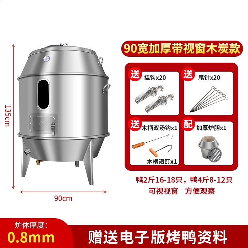 商用烧腊炉f烧鹅炉烤鸡炉燃气烤鸭炉吊炉烧鸡炉烧鸭炉木炭烤炉