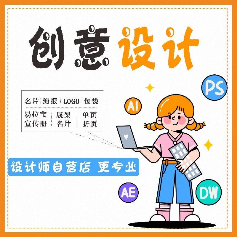 平面设计画册g排版宣传册封面宣传单美工图片展板广告海报设计制,商务/设计服务,平面广告设计,淘宝优惠券,粉丝福利购,淘宝优惠卷