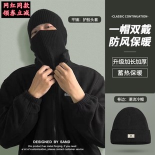 克拉法帽子男士头套秋冬复古黑色毛线针织P冷帽防风护脸面罩女