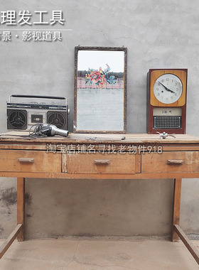 民俗老物件老式剃头理发工具推子镜子怀旧装饰影视道具复古摆件