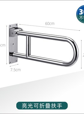 304不锈钢卫生间马桶扶手折叠老人浴室安全防滑无障Y碍把手栏杆