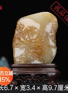 《花开富贵》寿山荔枝洞石 桌面摆件 送礼老师长辈领导端午节礼物