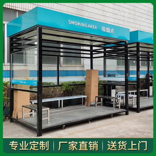吸烟亭户外可移动室外吸烟休息亭B钢结构岗亭小区不锈钢阳光房定