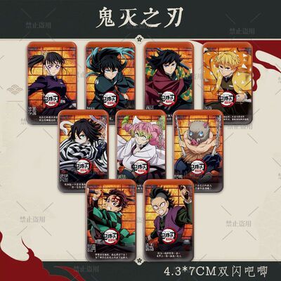 25款鬼灭之刃长方形徽章炭治郎我妻善逸嘴平伊之助时透无一郎周边