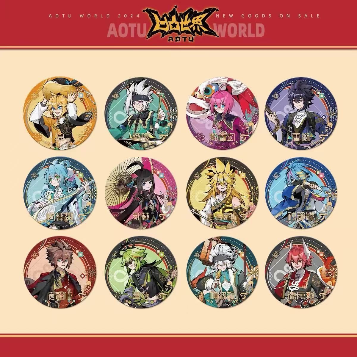 凹凸世界蛇年系列周边吧唧徽章